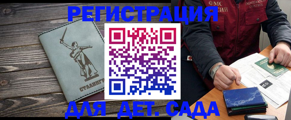 регистрация для дет. сада в Рязани