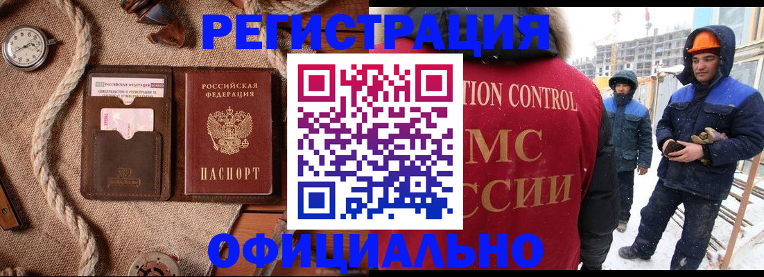 временная регистрация для школы в Рязани